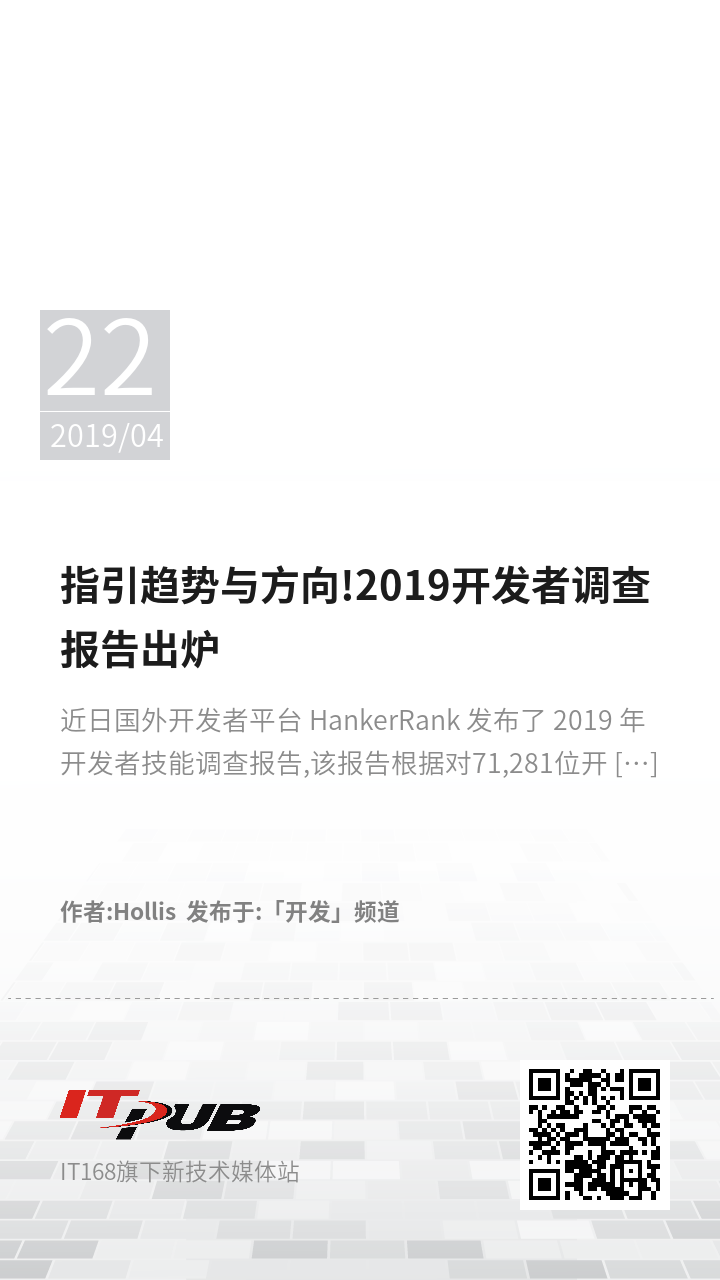指引趋势与方向!2019开发者调查报告出炉